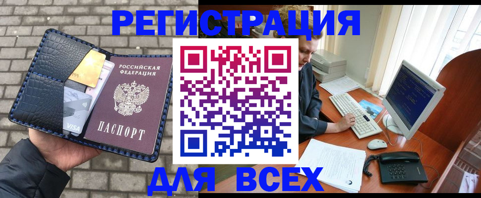 временная регистрация госуслуги в Острогожске