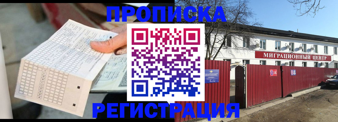 временная регистрация поиск в Острогожске